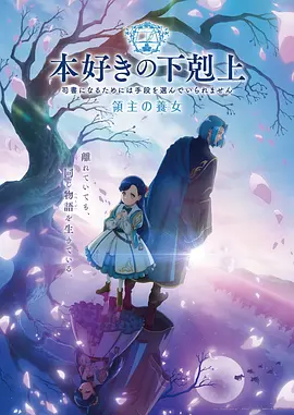 日韩看片 日剧推荐 东京贵族女子